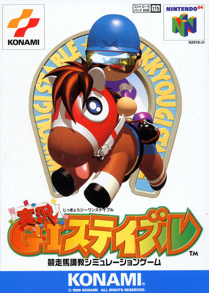 実況GIステイブルのジャケット写真