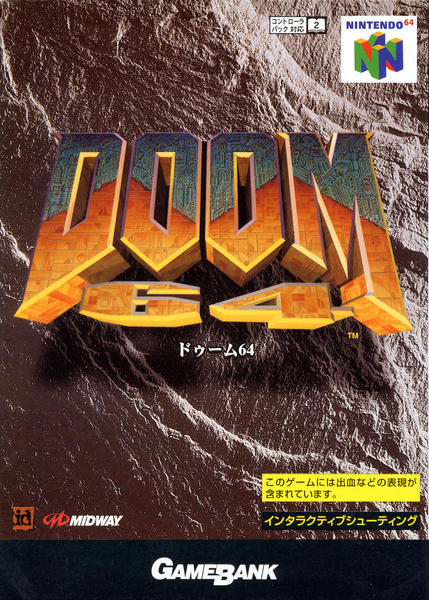 DOOM64のジャケット写真