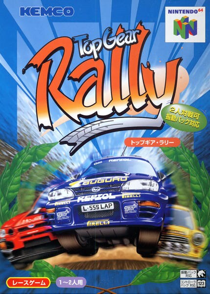 トップギア・ラリーのジャケット写真