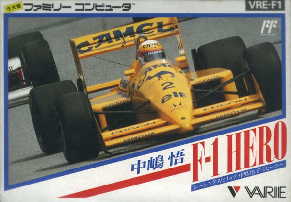 中嶋悟F-1ヒーローのジャケット写真