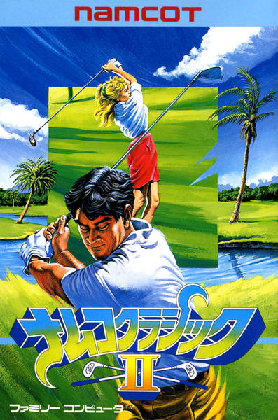 ナムコクラシック2のジャケット写真