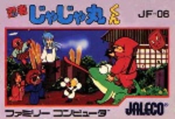 忍者じゃじゃ丸くんのジャケット写真