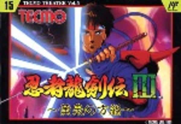 忍者龍剣伝Ⅲのジャケット写真