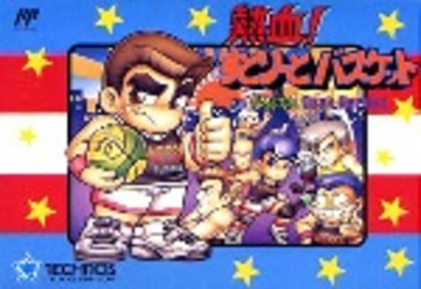 熱血!すとりーとバスケット がんばれ Dunk Heroesのジャケット写真