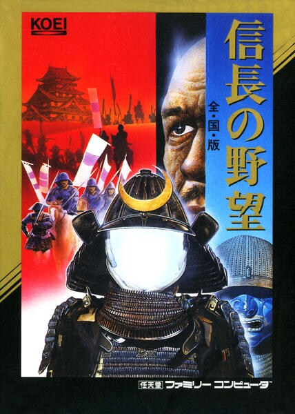 信長の野望 全国版のジャケット写真