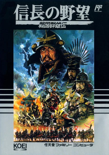 信長の野望 戦国群雄伝のジャケット写真