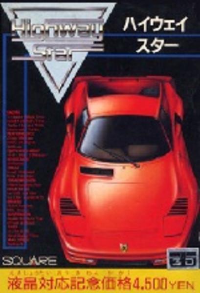 ハイウェイスターのジャケット写真
