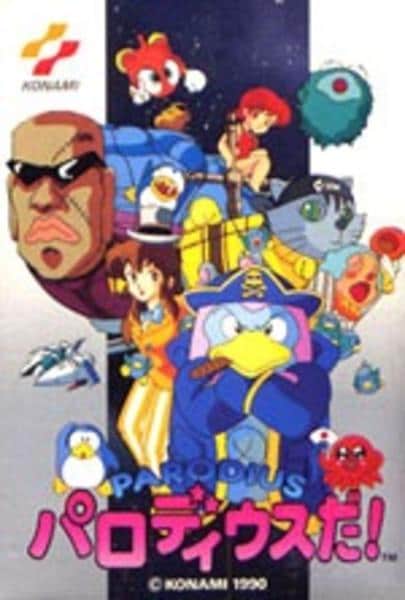 パロディウスだ!のジャケット写真