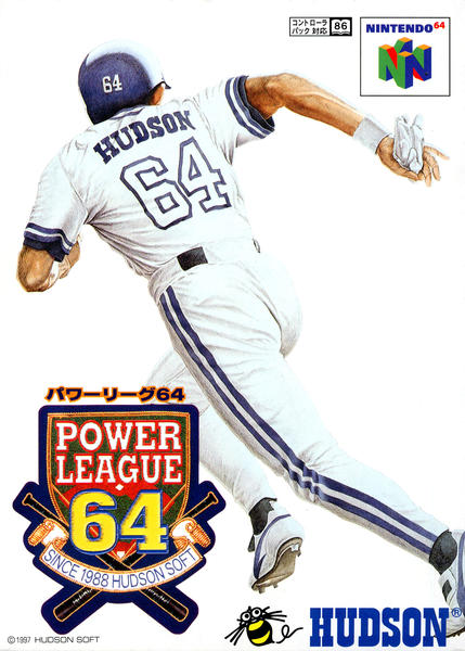 パワーリーグ64のジャケット写真