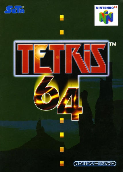 TETRIS64のジャケット写真