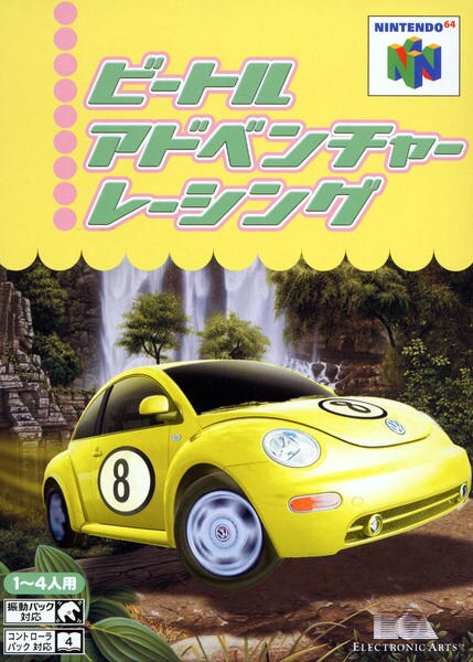 ビートルアドベンチャーレーシングのジャケット写真