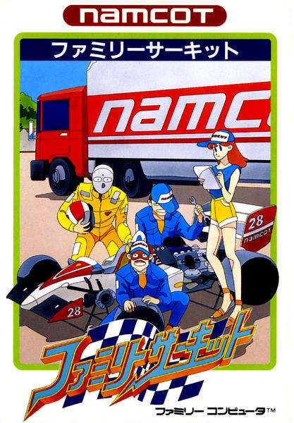 ファミリーサーキットのジャケット写真