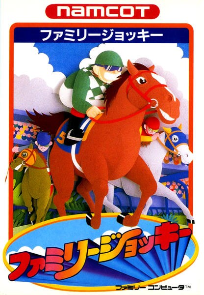 ファミリージョッキーのジャケット写真