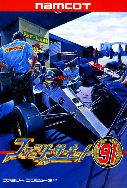 ファミリーサーキット'91のジャケット写真