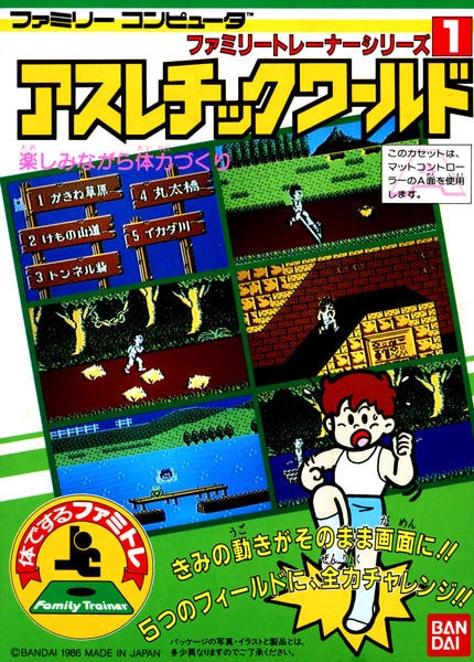 ファミリートレーナーアスレチックワールドのジャケット写真