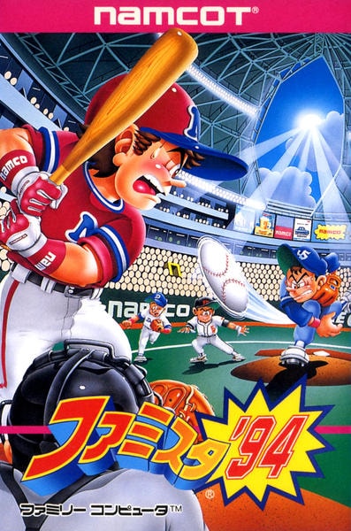 ファミスタ'94のジャケット写真