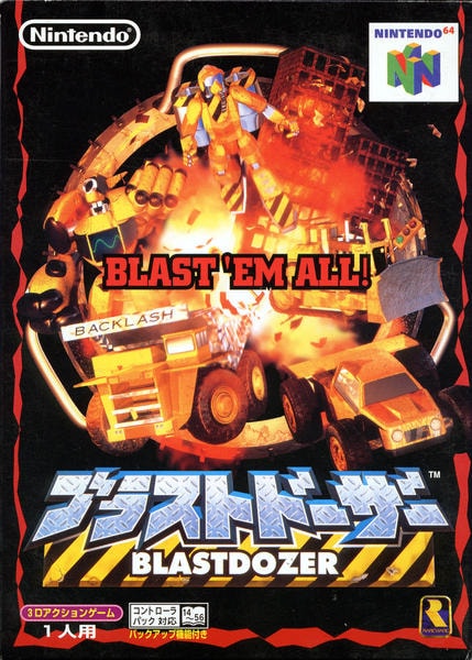 ブラストドーザーのジャケット写真