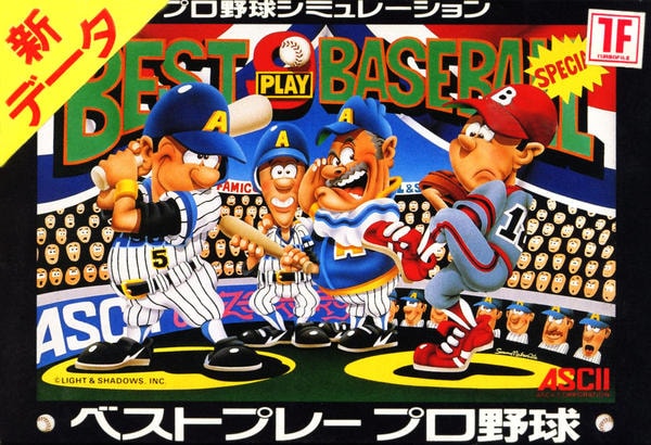 ベストプレープロ野球のジャケット写真