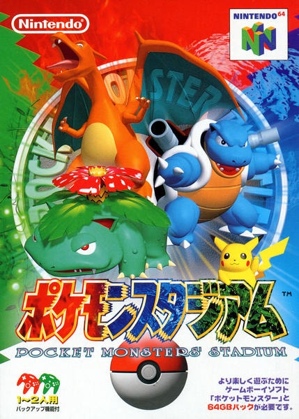非常に珍しいポケモンN64コンソール これはOEMメモリー拡張カバーですか？いくつかのピカチュウ/ポケモンの