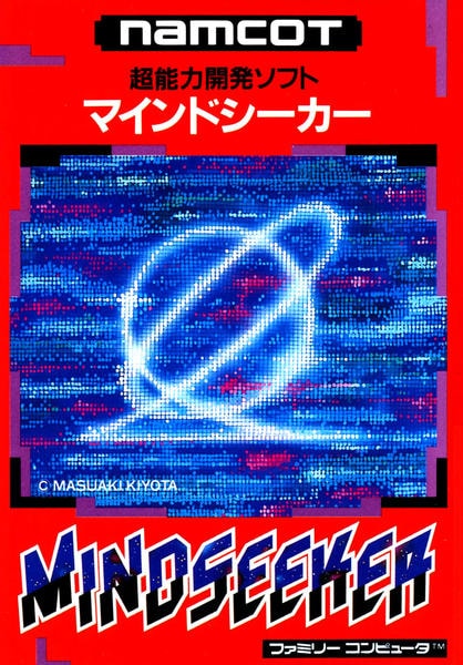 マインドシーカーのジャケット写真