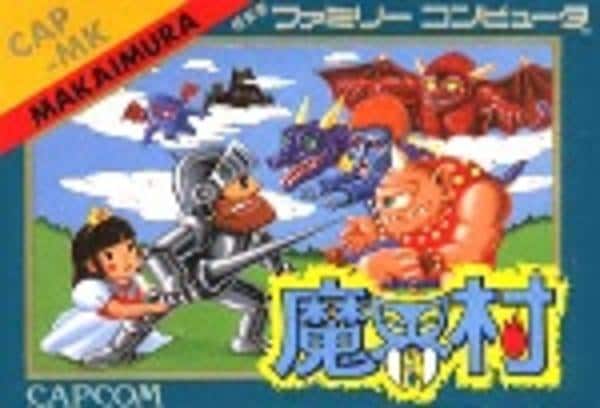 魔界村のジャケット写真