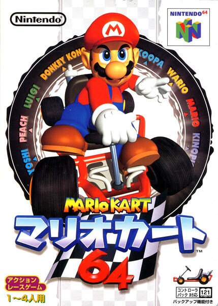 マリオカート64のジャケット写真