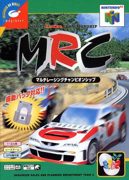 Let'sマルチレーシングチャンピオンシップのジャケット写真