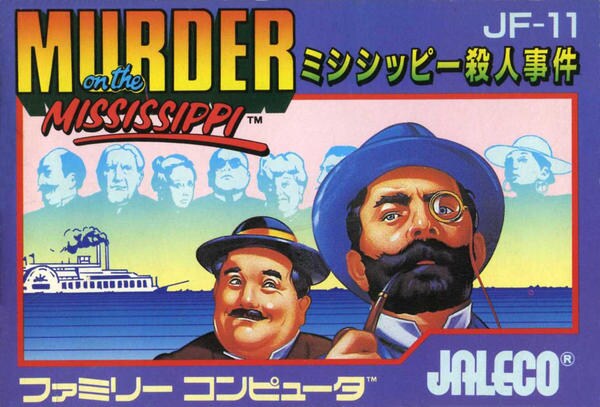 ミシシッピー殺人事件のジャケット写真