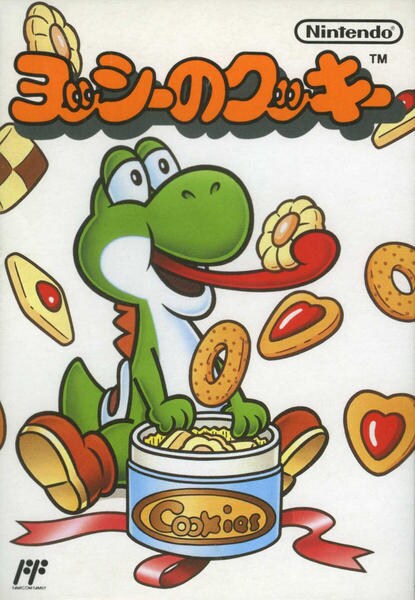 ヨッシーのクッキーのジャケット写真