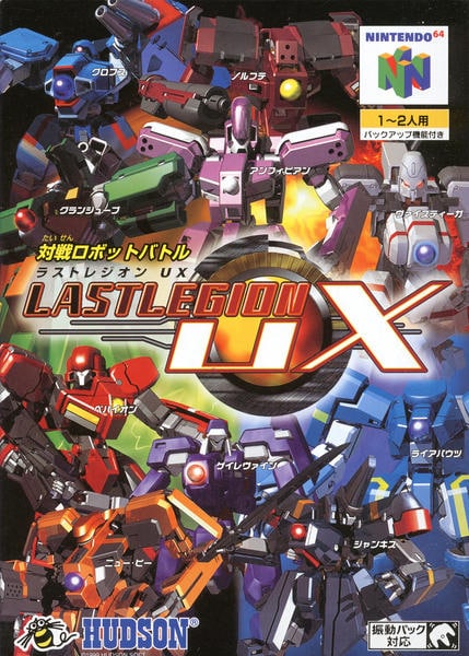 ラストレジオンUXのジャケット写真