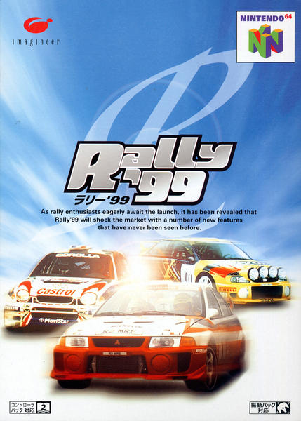 Rally'99のジャケット写真