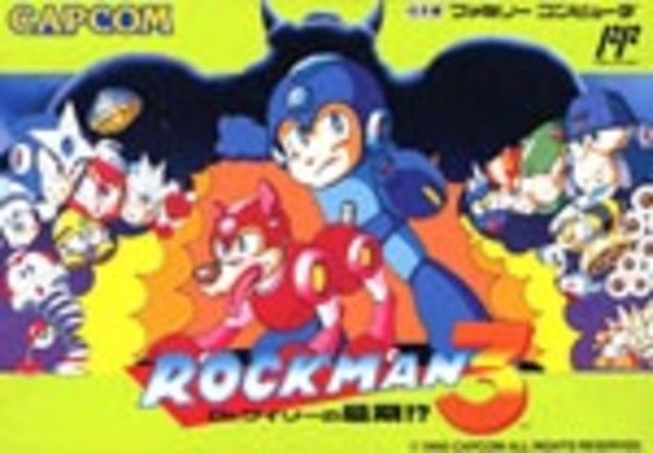 ロックマン3の物語のジャケット写真