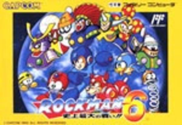 ロックマン6のジャケット写真