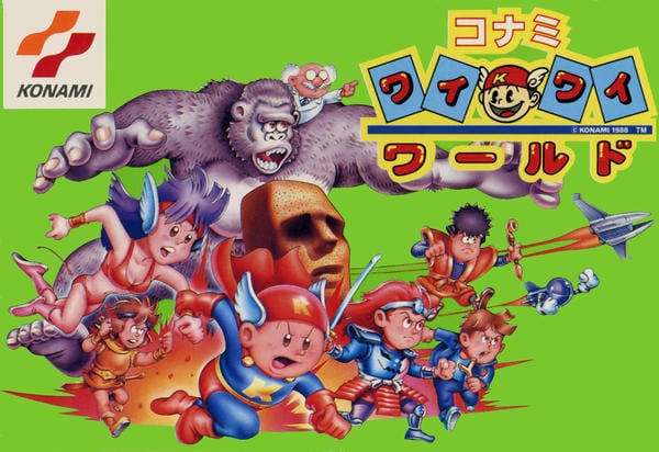 コナミワイワイワールドのジャケット写真