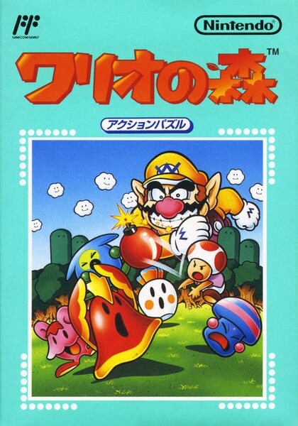 ワリオの森 FC「ワリオの森」作品詳細 - GEO Online/ゲオオンライン