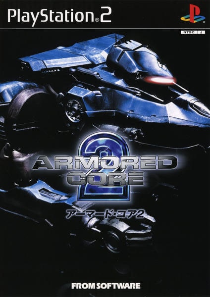 アーマード・コア2のジャケット写真