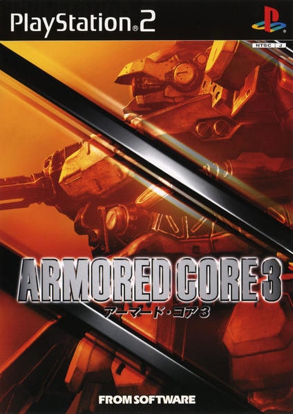 アーマード・コア3のジャケット写真