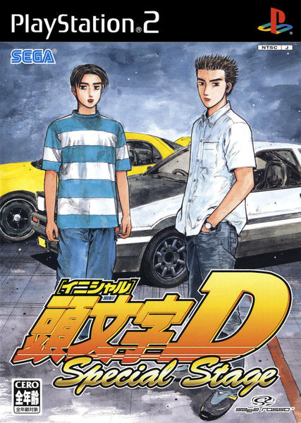 頭文字D Special Stageのジャケット写真