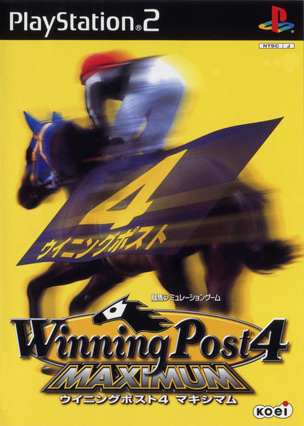 Winning Post4 MAXIMUMのジャケット写真