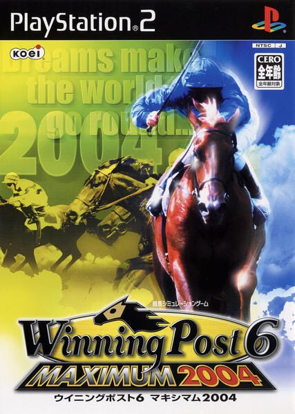 ウイニングポスト6 MAXIMUM 2004のジャケット写真