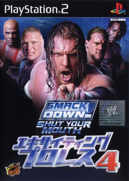 エキサイティングプロレス4のジャケット写真