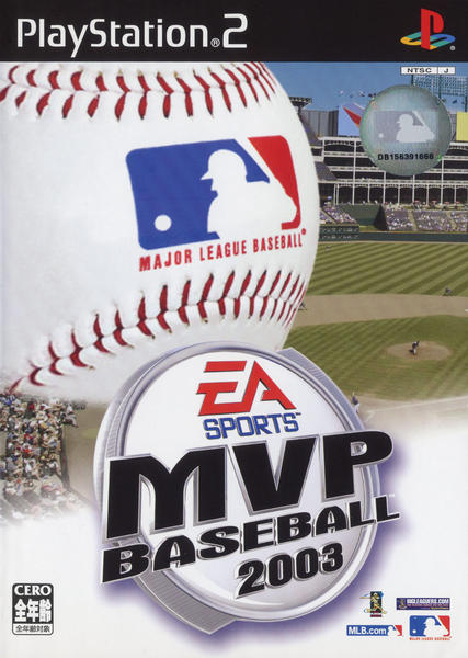 MVPベースボール 2003のジャケット写真