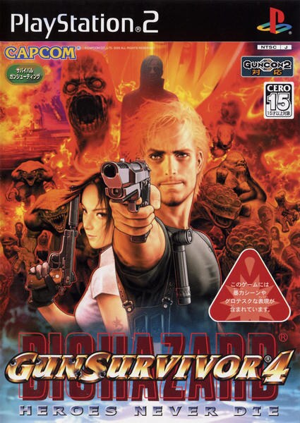 ガンサバイバー4 バイオハザード HEROES NEVER DIEのジャケット写真