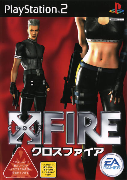 XFIRE ~クロスファイア~のジャケット写真