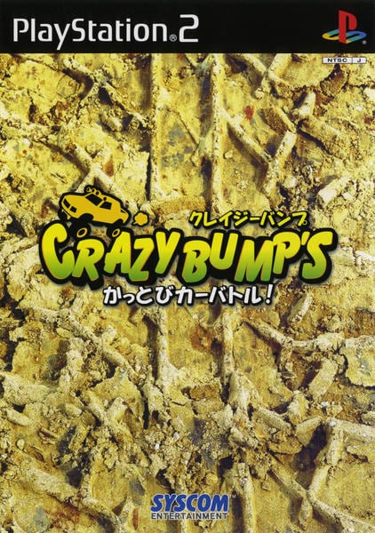 CRAZY BUMP'S かっとびカーバトル!のジャケット写真