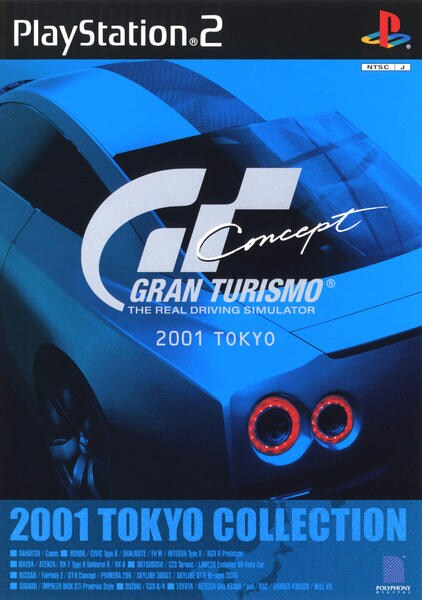 グランツーリスモ コンセプト 2001 TOKYOのジャケット写真