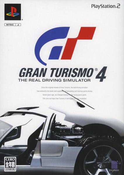 グランツーリスモ4のジャケット写真