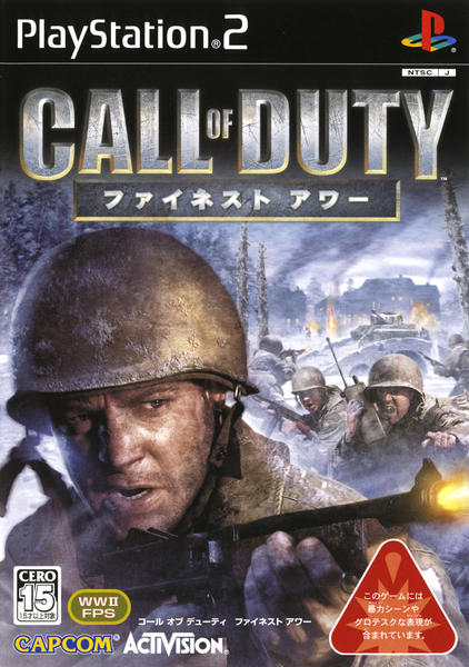 コールオブデューティ ファイネストアワーのジャケット写真