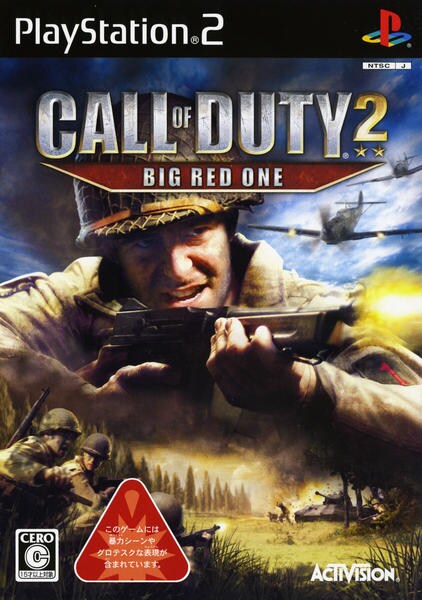 コールオブデューティ2 Big Red One-のジャケット写真