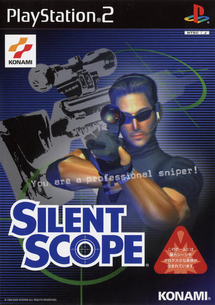 サイレントスコープのジャケット写真